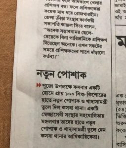 Ananda Bazar Patrika, 21-10-20